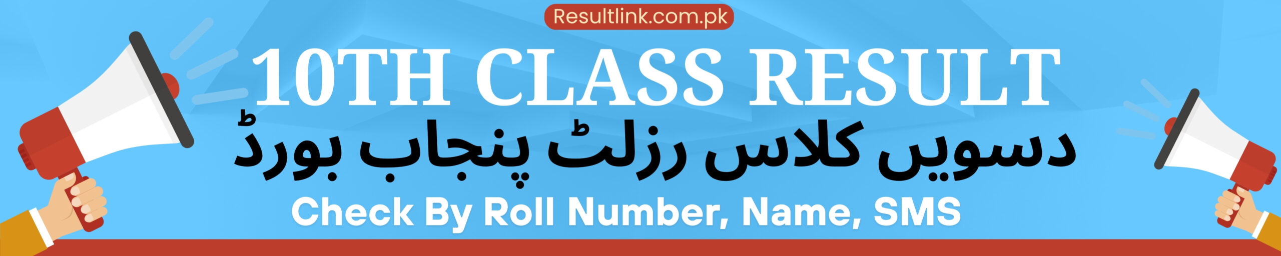 10th Class Result 
