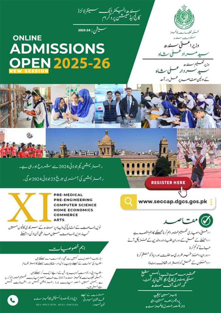 SECCAP Admission Advertisement