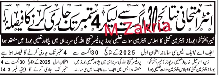 BISE KPK Result date