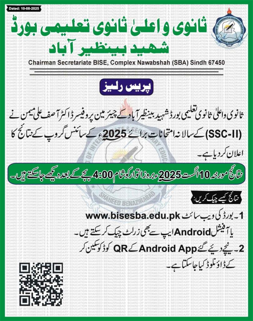 bise nawab shah 10th class result 