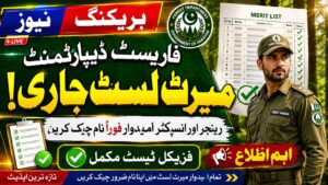 Punjab Forest Ranger & Inspector merit list