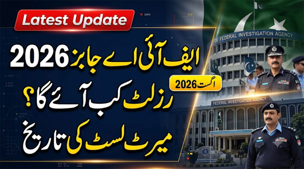 FIA written test result 2026 merit list